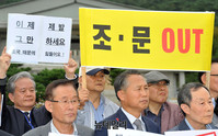 [포토] 청와대 앞에서 '조국 사퇴' 촉구하는 정교모