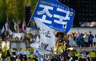 [포토] 검찰청 앞에서 열린 '조국수호' 집회