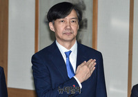 [포토] 제2기 법무·검찰 개혁위원회 발족식, 국민의례하는 조국