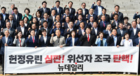 [포토] 조국 장관 사퇴촉구 하는 자유한국당