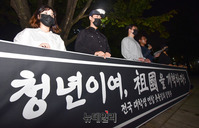 [포토] 전국대학생연합, 3일 '조국사퇴' 촛불 든다