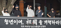 [포토] 전국대학생연합촛불집회 "문재인 대국민 사과해야"