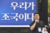 [포토] 국회 앞에서 "우리가 조국이다" 외치는 좌파단체