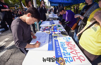 [포토] 국회 앞에서 열린 '조국수호' 집회