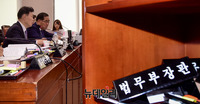 [포토] 법사위 국감 출석한 김오수 법무부차관