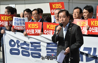 [포토] 박성중 한국당 의원 "KBS 편파방송 규탄한다"