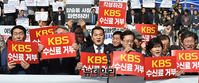 [포토] 한국당, KBS 편파보도 규탄대회...언론노조 맞불집회