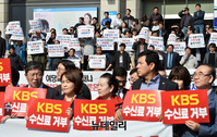 [포토] KBS 찾은 한국당 저지하는 언론노조
