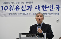[포토] '10월유신' 관련 발제하는 김세중 전 연세대 교수