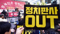 [포토] 우파시민단체 "좌파 정치판사 OUT"