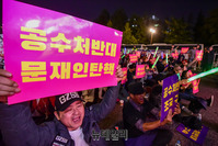 [포토] 국회 앞 맞불집회 연 '자유연대-GZSS'