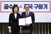 [포토] '조국 특위' 공로, 표창장 받는 김도읍