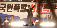 [영상] 김문수 "다음은 조국, 문재인이 감옥 갈 차례" 