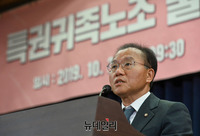 [포토] 특권귀족노조 대책 세미나, 개회사하는 윤재옥 의원