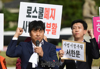 [포토] '사법시험 부활' 촉구하는 이종배 사시존치고시생모임 대표