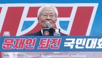 [영상] 문재인 퇴진 국민대회, 혁명공약선포하는 조갑제 대표