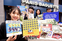 [포토] 파리바게트 "9일 남은 수능 '뉴트로 수능선물'로 응원하세요"