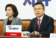 [포토] 모두발언 하는 황교안 자유한국당 대표