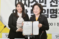 [포토] 정의당 인권특별위원장 임명된 이자스민 전 의원