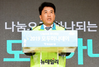 [포토] '2019 모두하나데이' 캠페인 알리는 함영주 부회장