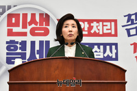 [포토] 한국당 정책의총, 모두발언 하는 나경원 원내대표