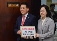 [포토] 고등교육법 개정안 제출하는 김한표·김현아