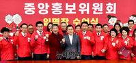[포토] 자유한국당 홍보위원회 임명장 수여식