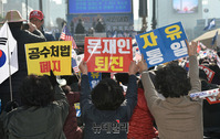 [포토] '문재인 퇴진-공수처법 폐지' 촉구하는 시민들