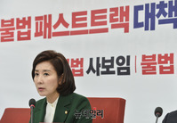 [포토] '불법 패스트트랙 대책' 발언하는 나경원