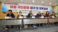 [포토] 문재인하야 투쟁본부 '10월 국민항쟁' 평가세미나 개최