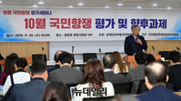 [포토] '10월 국민항쟁' 평가세미나 참석한 전광훈 대표회장