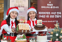 [포토] 크리스마스시즌 제품 선보이는 파리바게뜨