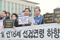 [포토] 한국교총 "정치편향 교육 국회조사, 선거연령 하향 신중하라"