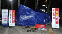 [포토] 천막에서 노숙 철야 농성 이어가는 황교안 대표