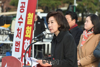 [포토] 나경원 "공수처법 철회하라"
