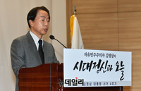 [포토] 인사말 하는 김현철 김영삼민주센터 상임이사