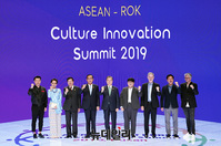 [포토] 한-아세안 특별정상회의, 문화혁신포럼 기념촬영