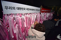 [포토] 단식7일차, 알림판 가득 메운 黃 응원메시지