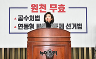 [포토] 모두발언 하는 나경원 자유한국당 원내대표