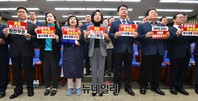 [포토] 패스트트랙 원천무효·공수처법 반대 외치는 자유한국당