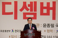 [포토] 성일종 "에이즈로 부터 청소년을 보호하자" 