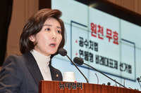 [포토] 나경원 "공수처법·연동형 비례대표제, 원천무효"