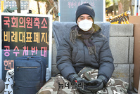 [포토] 닷새째 단식 농성중인 박결 자유의새벽당 대표