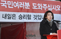 [포토] 청와대 단식농성장 앞 최고위, 발언하는 나경원