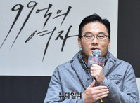[포토] '99억의 여자' 소개하는 김영조 감독