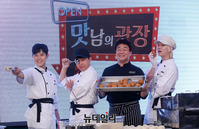 [포토] '맛남의 광장' 출연진 "지역 특산물로 만든 신메뉴 드셔보세요"