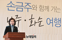 [포토] 손금주 북콘서트 참석한 나경원 한국당 원내대표