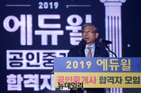 [포토] 2019 공인중개사 합격자모임, 인사말하는 박명규 에듀윌 대표