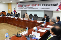 [포토] 국민안전을 위한 회복적 사법 시스펨의 능동적 활용방안 포럼