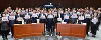 [포토] '4+1예산' 강행 규탄하는 자유한국당